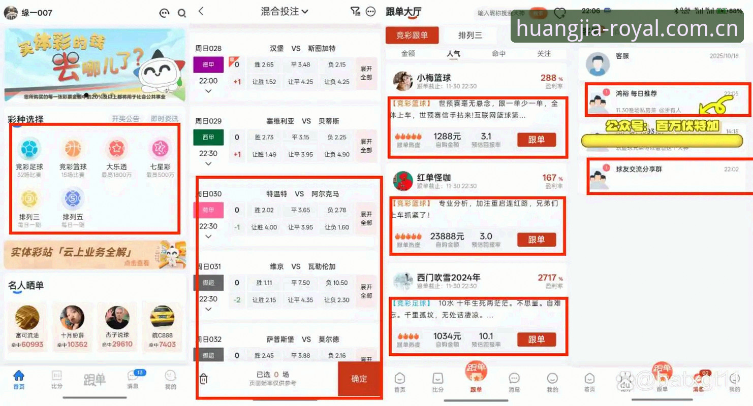 皇家国际用户评价 皇家国际平台值不值得尝试?从用户真实评价中寻找答案