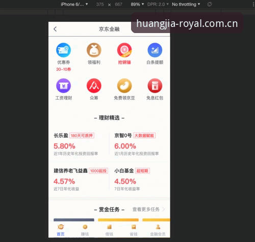 皇家国际平台最新动态：移动端布局加速，Royal casino中国用户体验全面升级