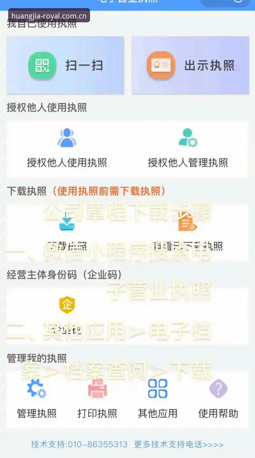 皇家国际平台安全下载完整指南：从安装到注册的详细流程